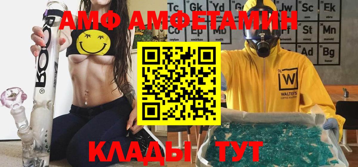Уфа  АМФЕТАМИН Premium  АМФЕТАМИН  Вход с VPN 