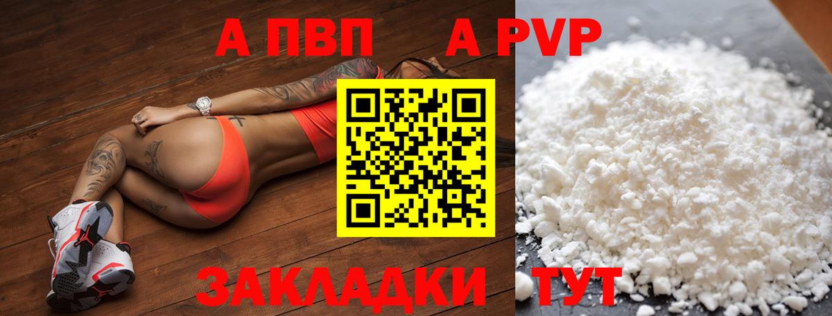 Alpha-PVP мука Уфа