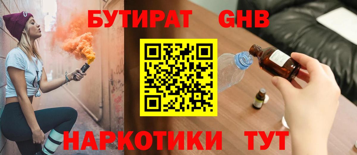Уфа  БУТИРАТ BDO  Вход с VPN 