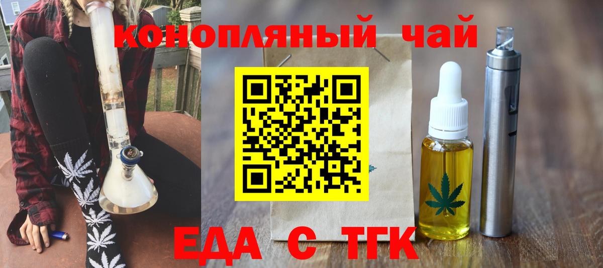 Уфа  Cannafood марихуана  Вход с VPN 
