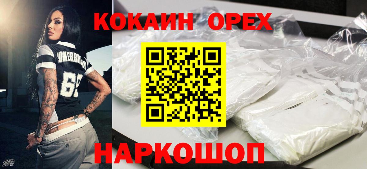 даркнет сайт  Cocaine Колумбийский  Вход с VPN  COCAIN FishScale  Уфа 
