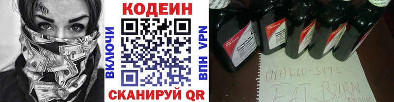 сайты даркнета наркотические препараты  Уфа  Codein напиток Lean (лин)  купить наркотики цена 