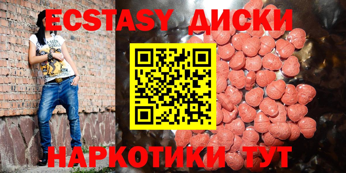 Уфа  ЭКСТАЗИ таблы  Вход с VPN 