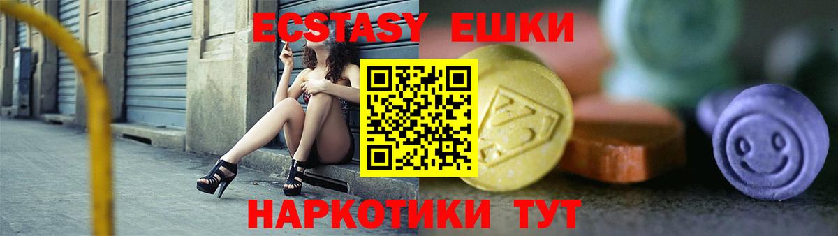 Ecstasy таблы Уфа