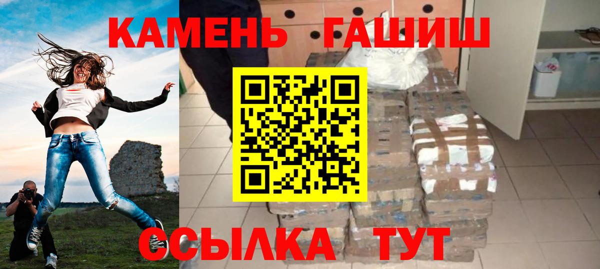 ГАШ убойный  цена наркотик  ГАШИШ  Уфа  Вход с VPN 