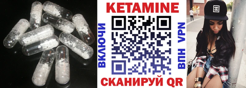 Кетамин VHQ Уфа