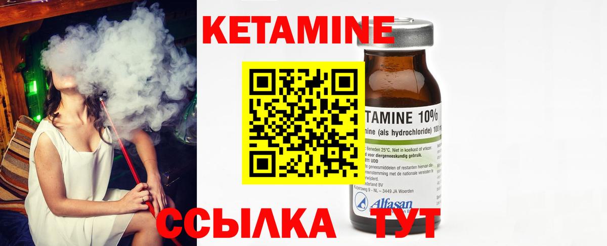 Кетамин ketamine  Вход с VPN  КЕТАМИН VHQ  Уфа 