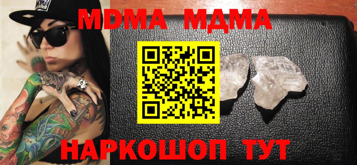 Уфа  МДМА молли  МДМА Molly  Вход с VPN 