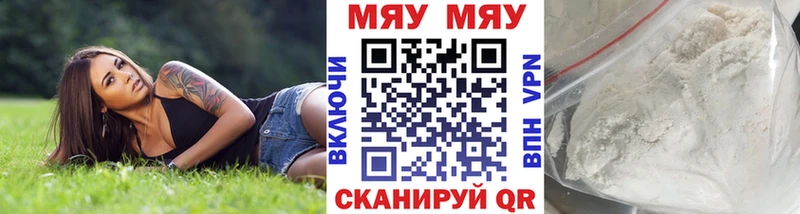 что такое   Уфа  МЕФ кристаллы 