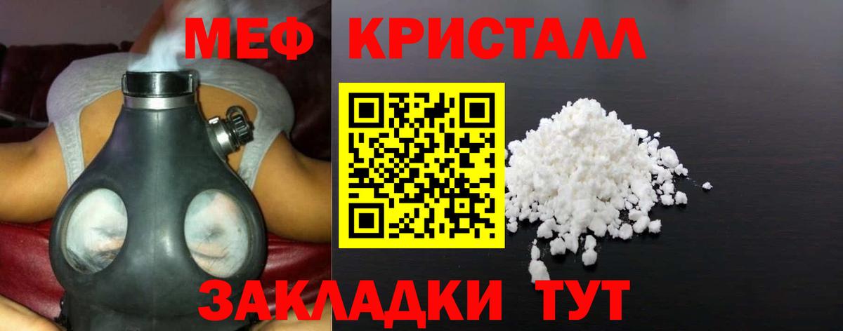 МЕФ  Уфа