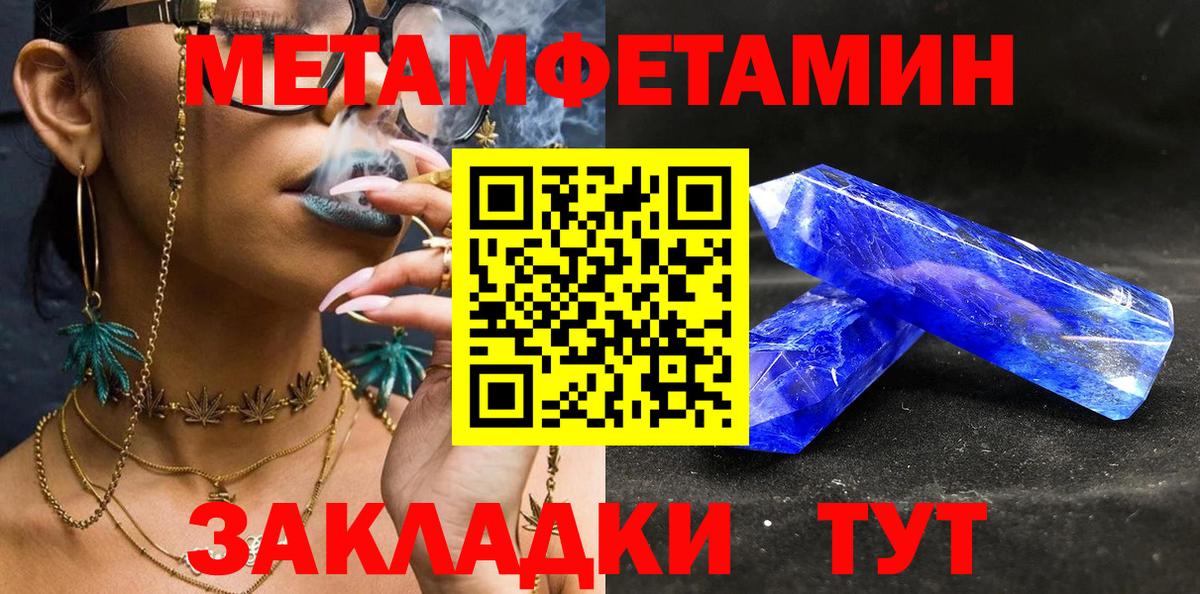 Уфа  МЕТАМФЕТАМИН пудра  Вход с VPN  МЕТАМФЕТАМИН пудра 