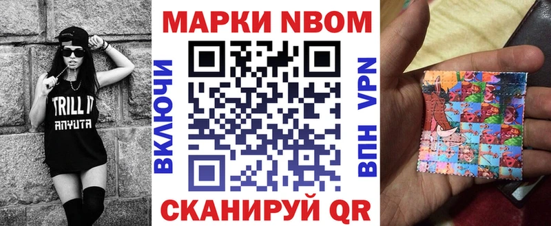 Марки N-bome 1,5мг  MEGA ТОР  Уфа  наркота 