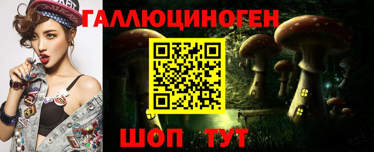 Галлюциногенные грибы Magic Shrooms Уфа
